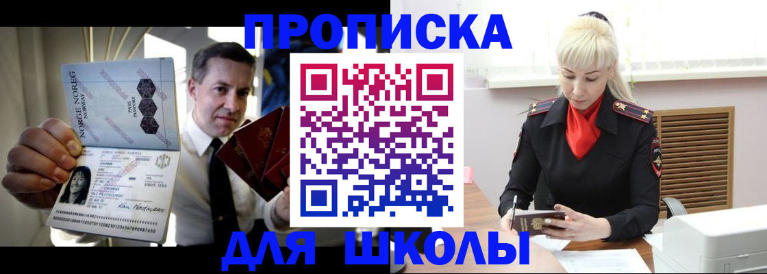 временная регистрация 2025 в Щёлково