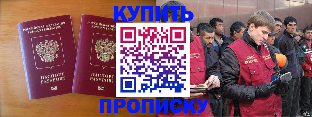 регистрация для школы в Щёлково