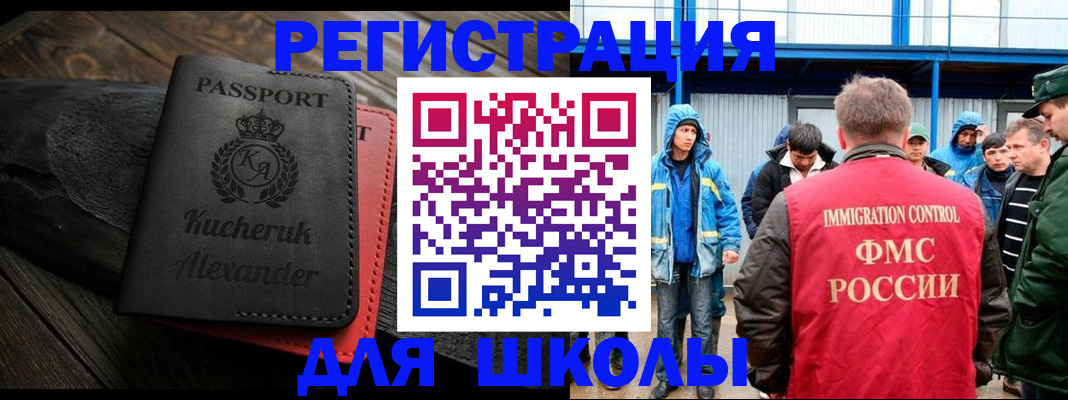 прописка поиск в Щёлково