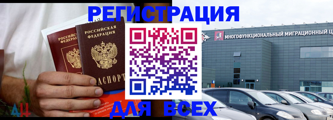 временная регистрация адрес в Щёлково